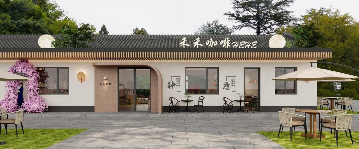 禾禾咖啡咖啡店